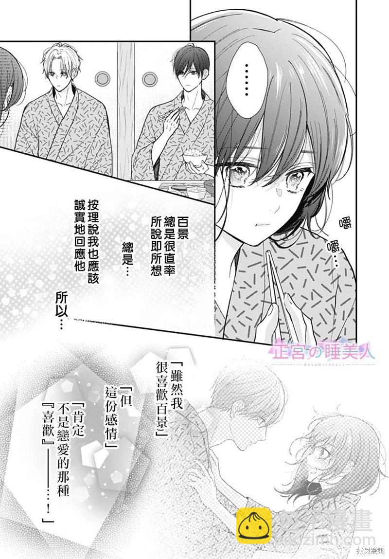 第29话2