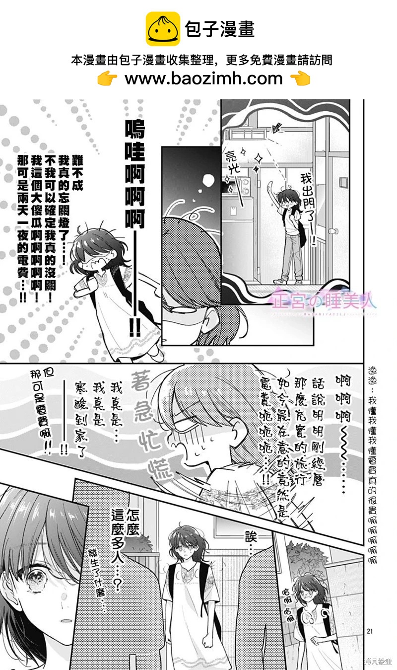 第29话20