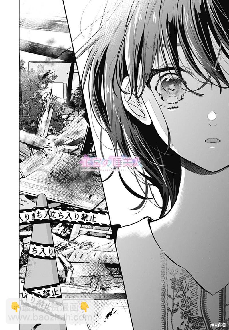 第29话22