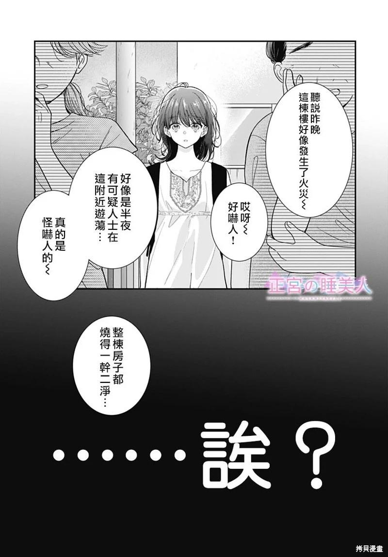 第29话23