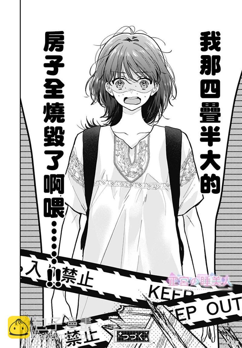 第29话24