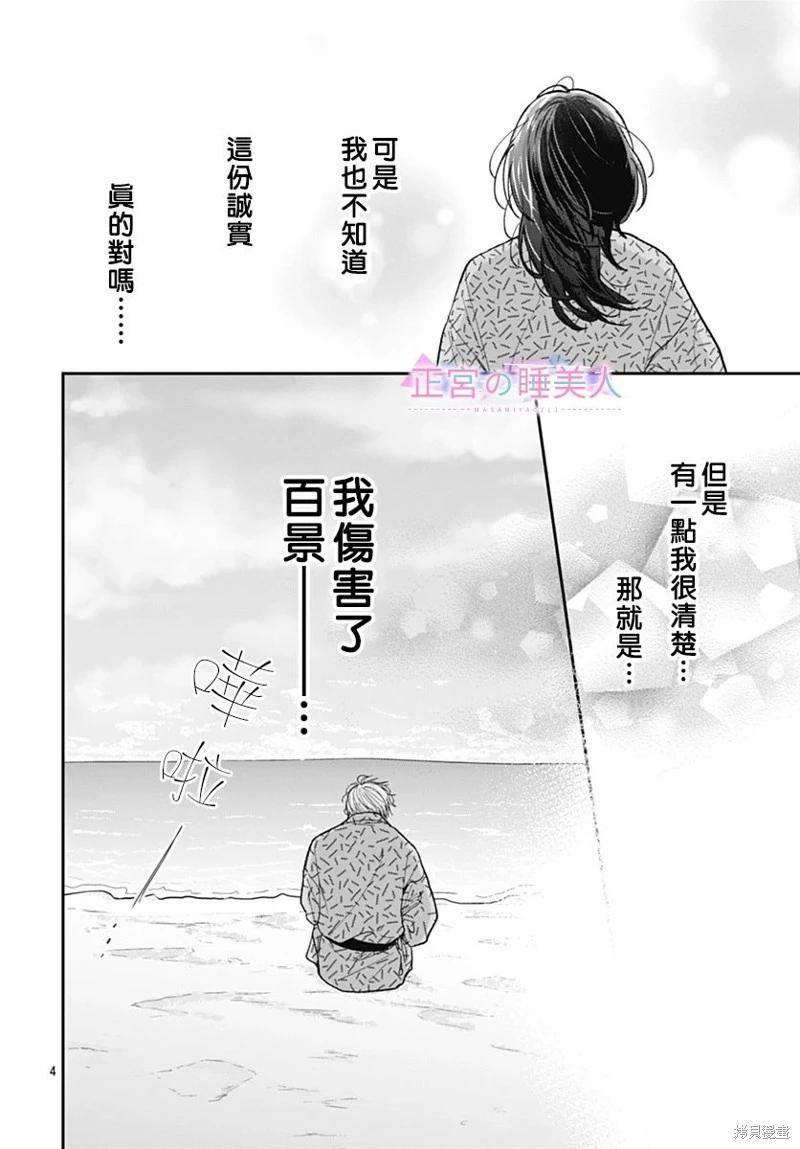 第29话3