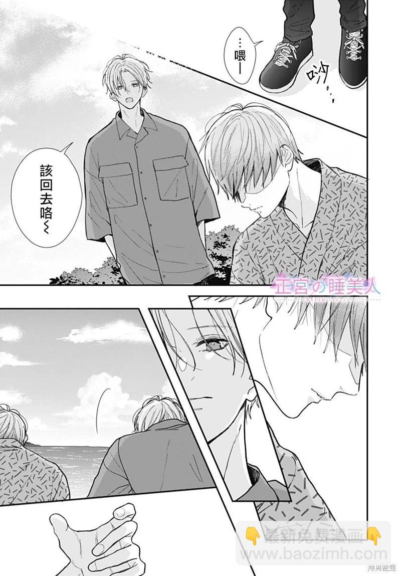 第29话4
