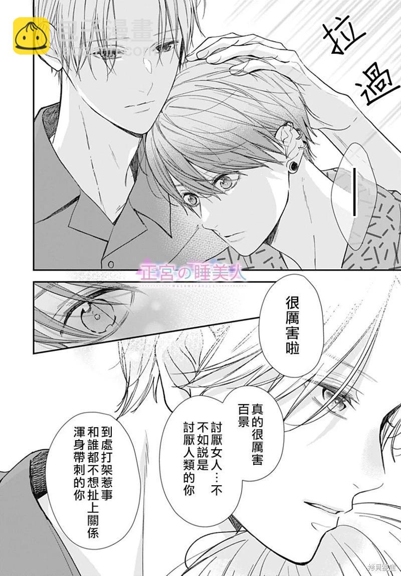 第29话5
