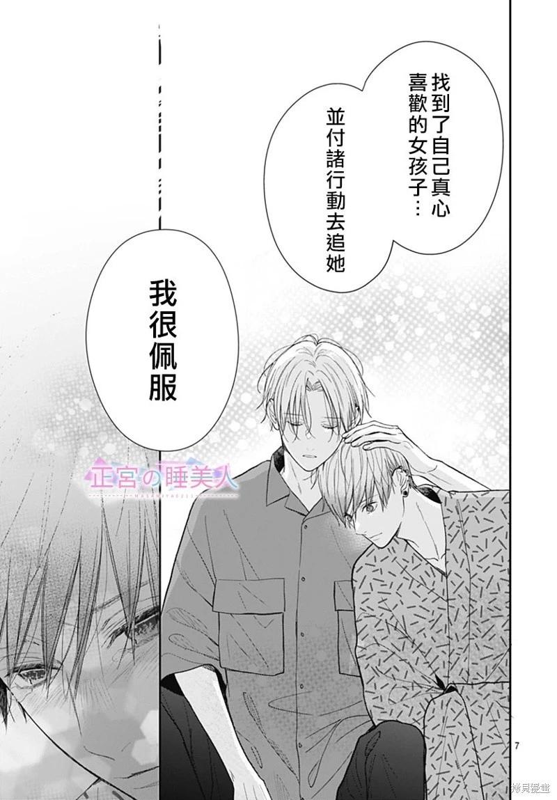 第29话6