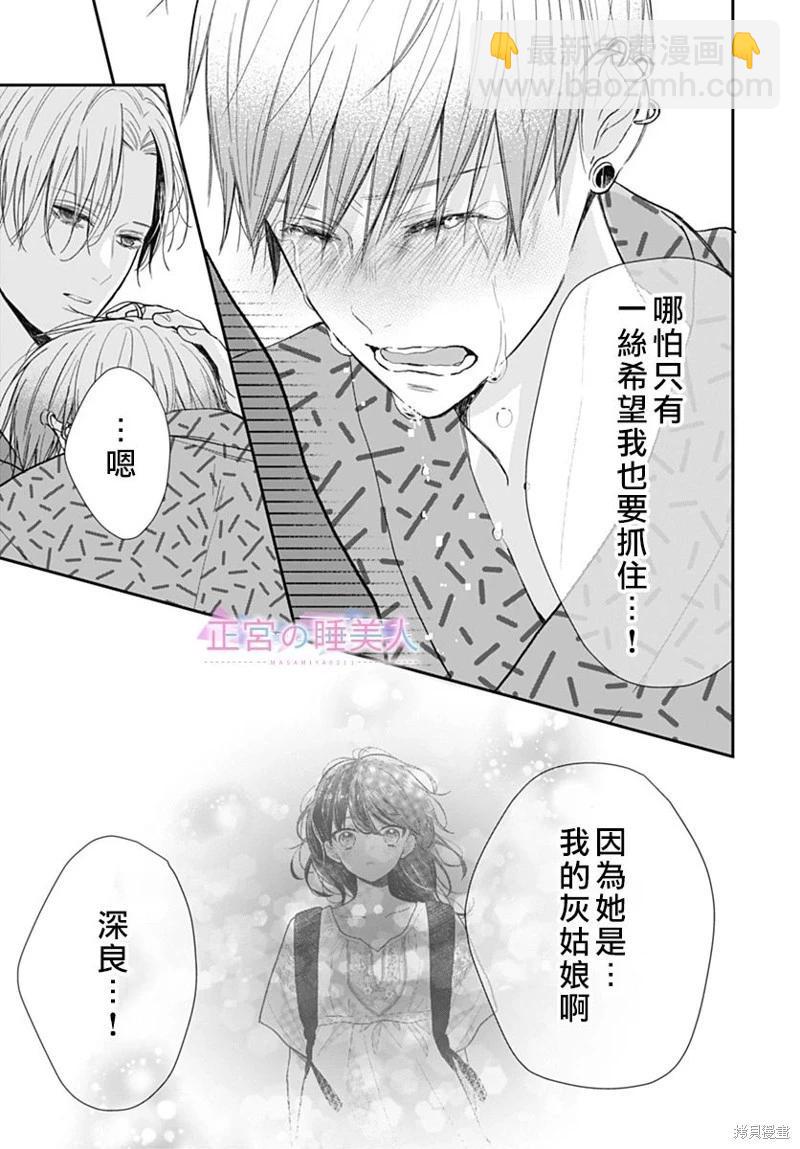 第29话8