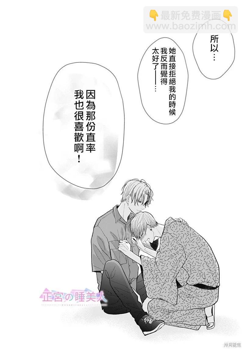 第29话9