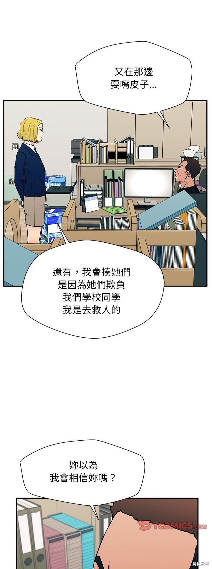 第17话3