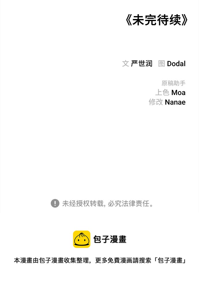第19话66