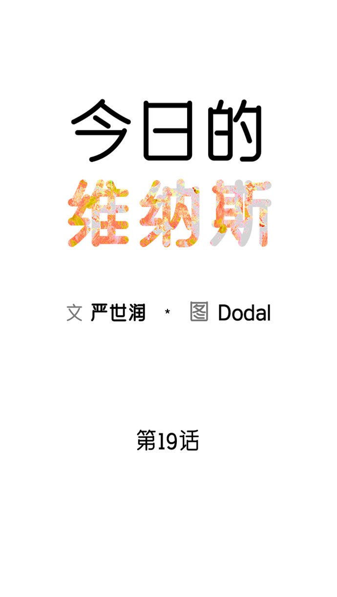 第19话7