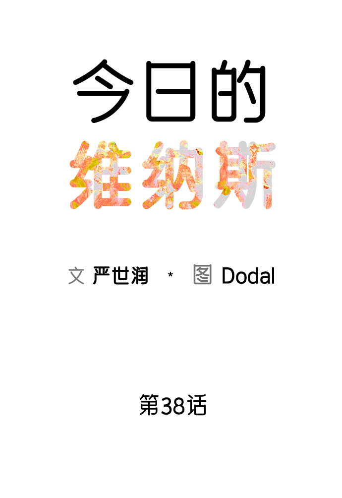 第38话19