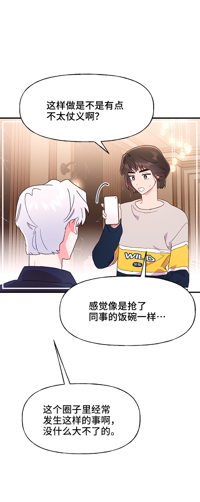 第38话37