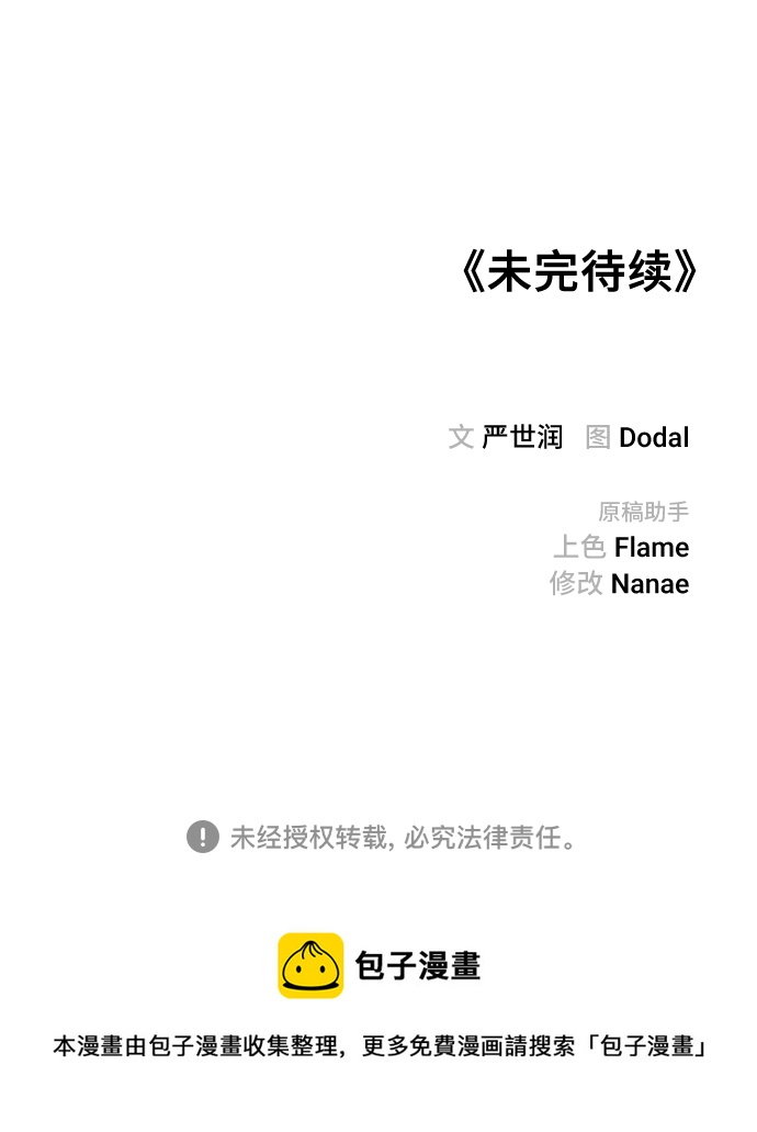 第38话69