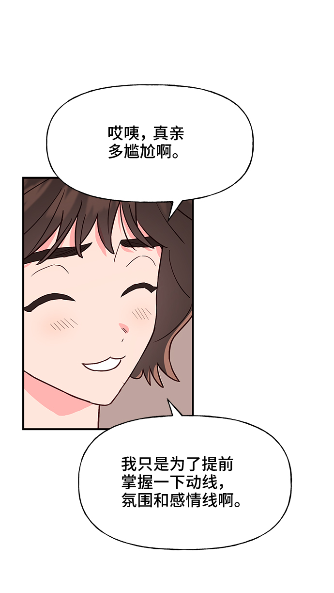 第38话7