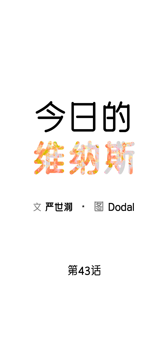 第43话11