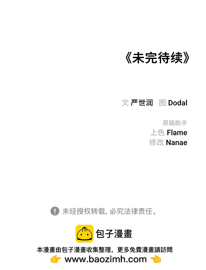 第43话77