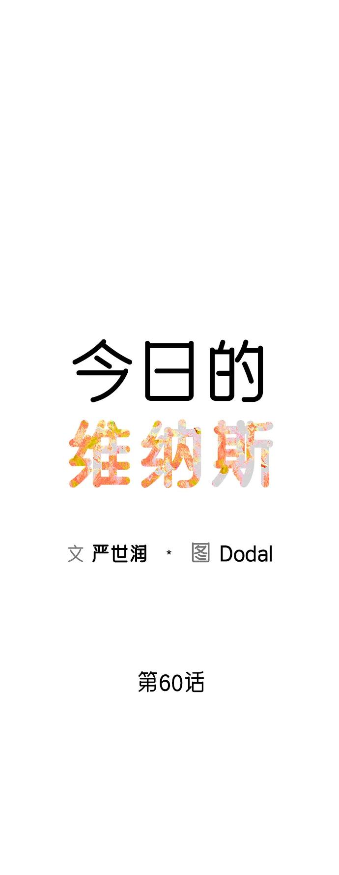 第60话18