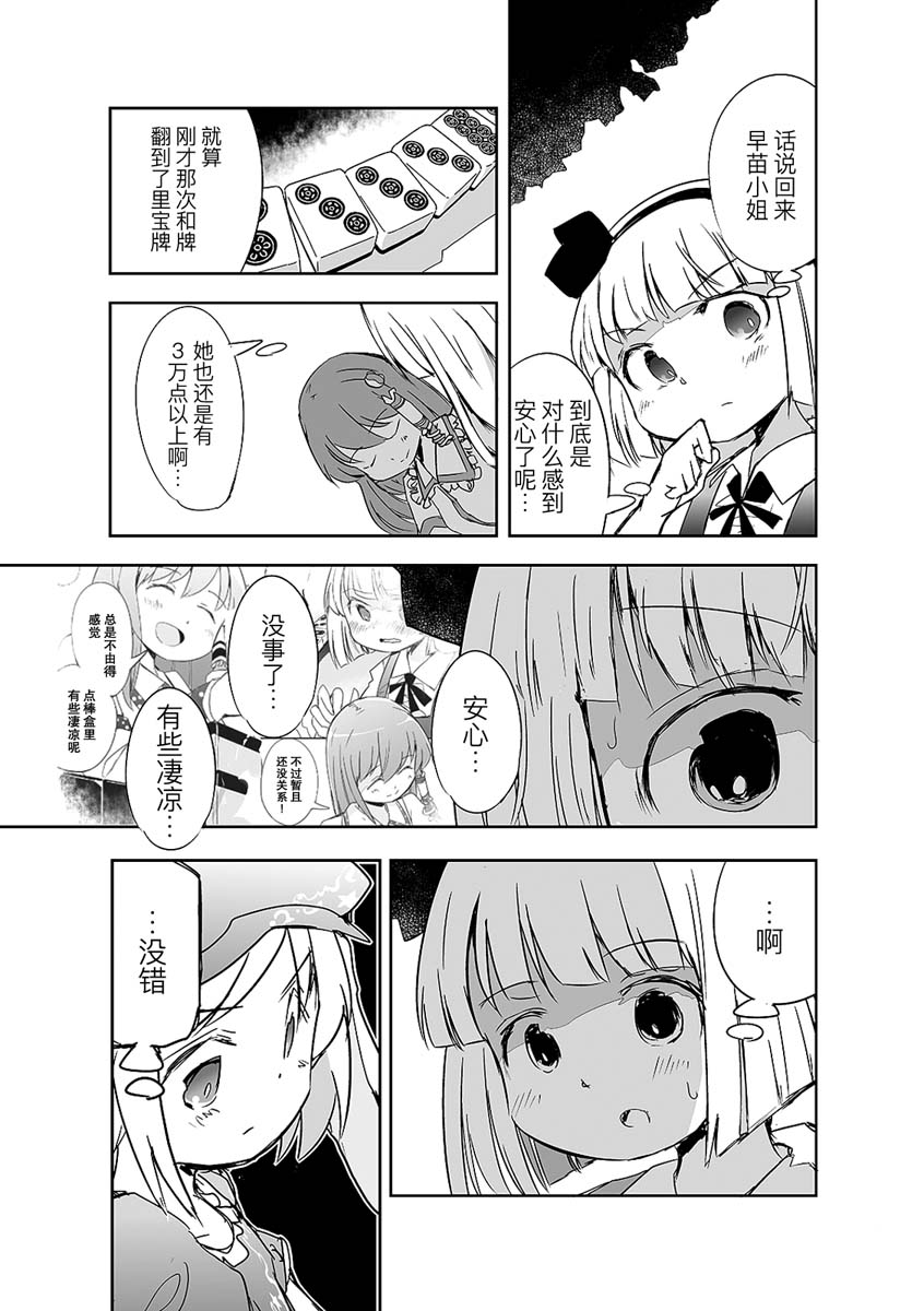 第7话12