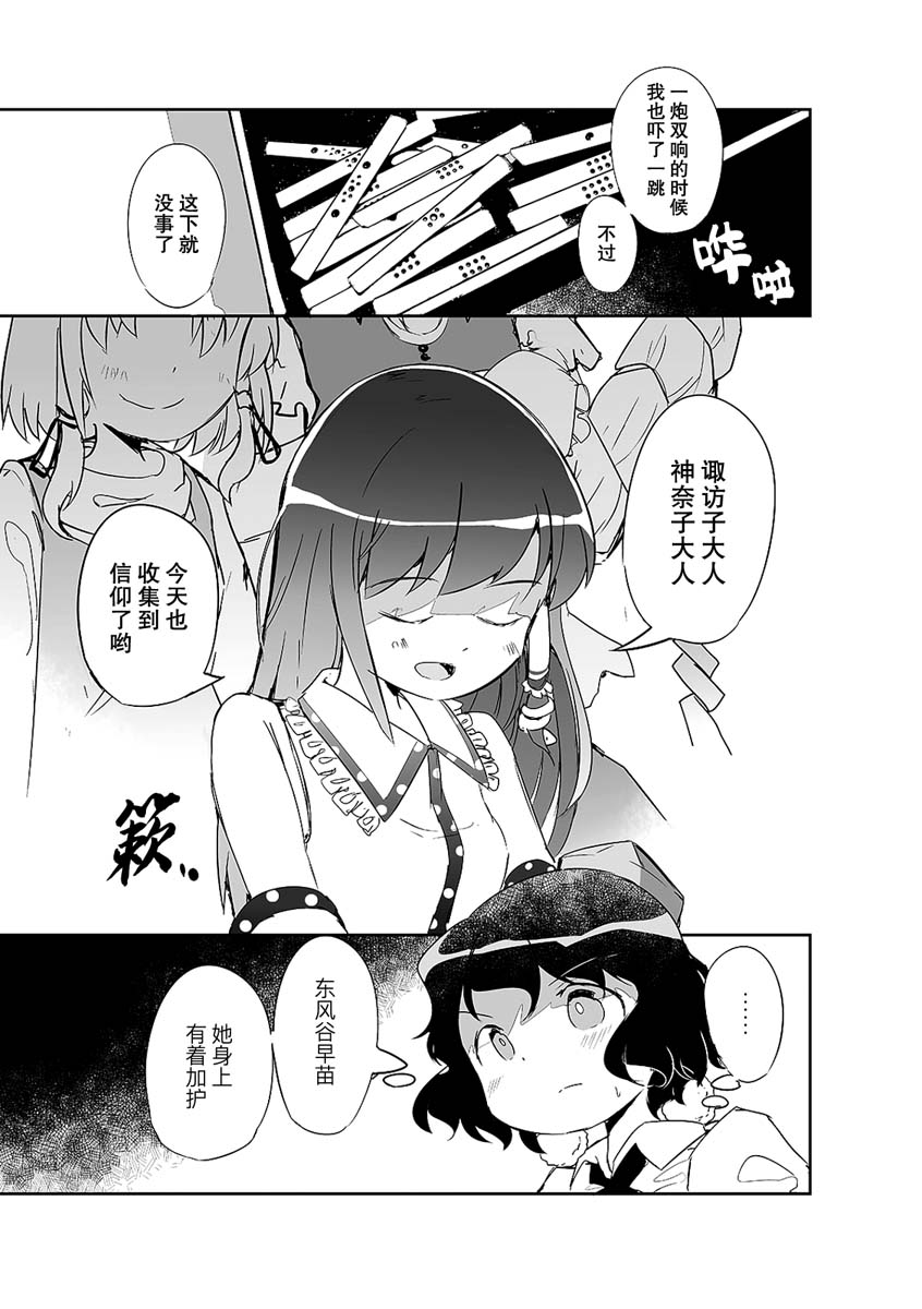 第7话2