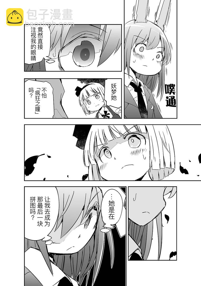 第7话25