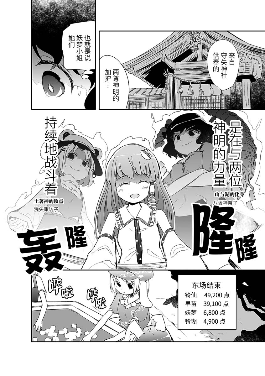 第7话3