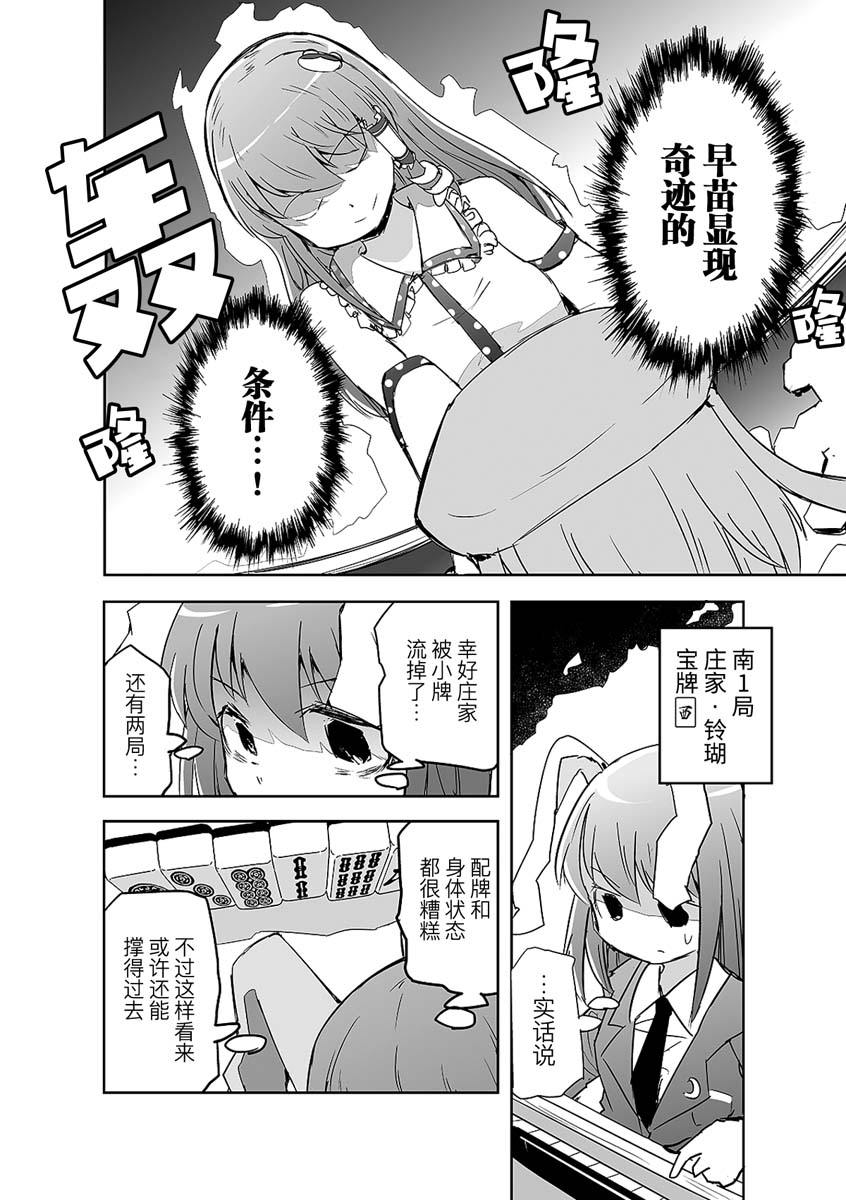 第7话9
