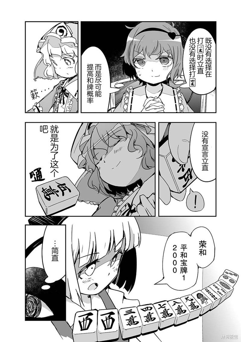 第25话11
