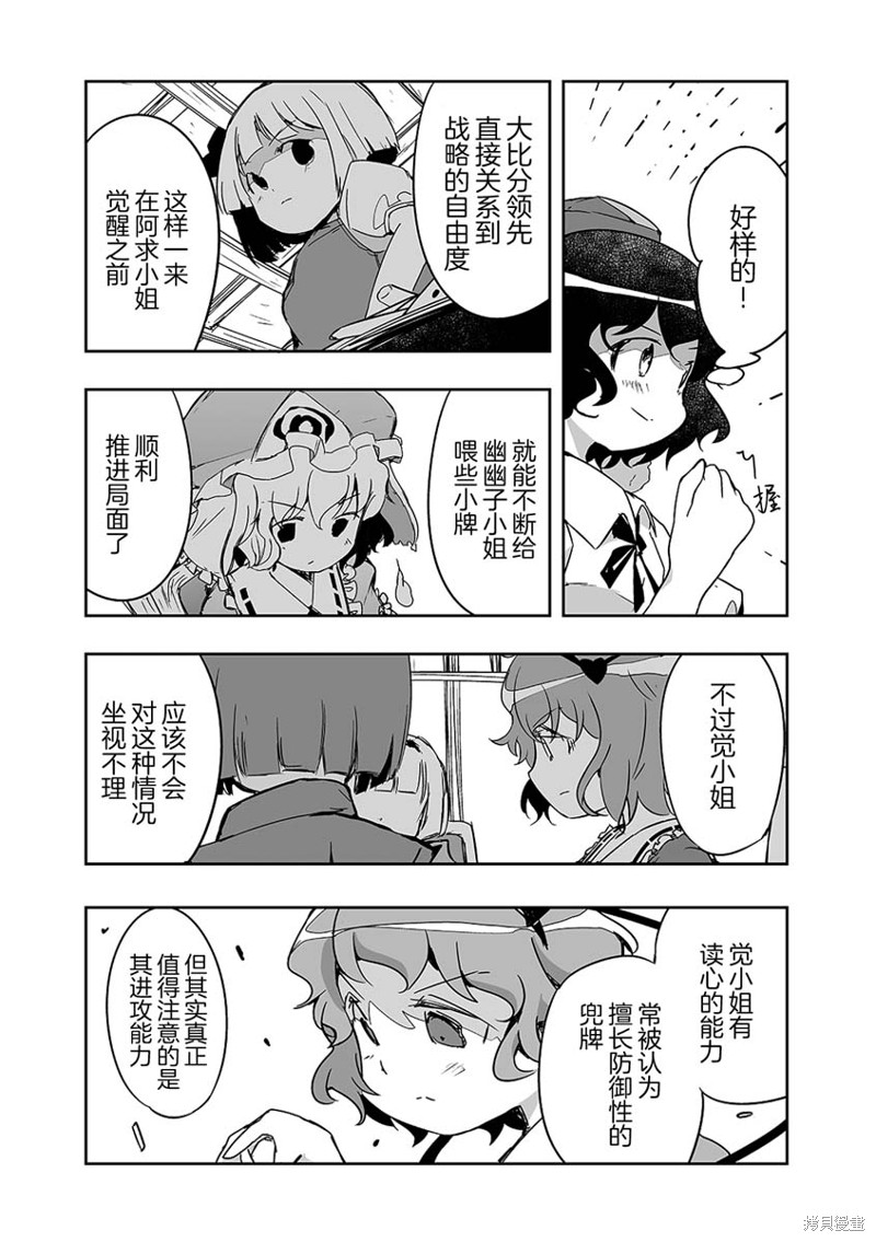 第25话16