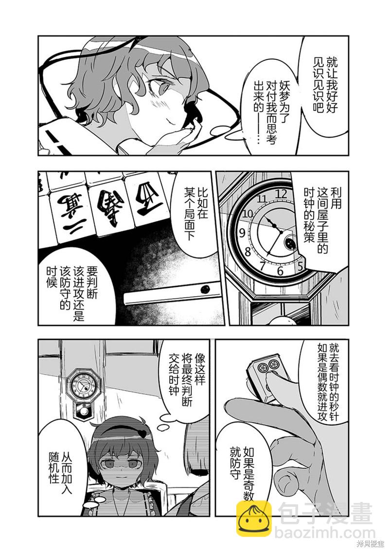 第25话19