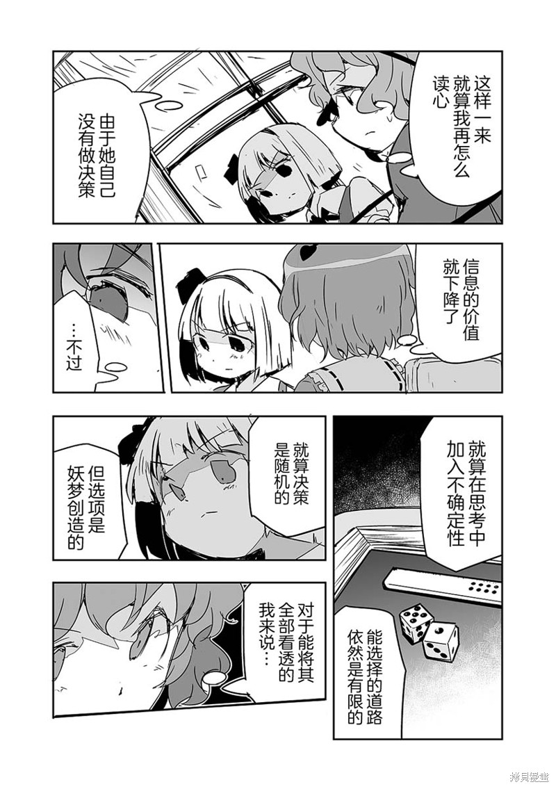 第25话20