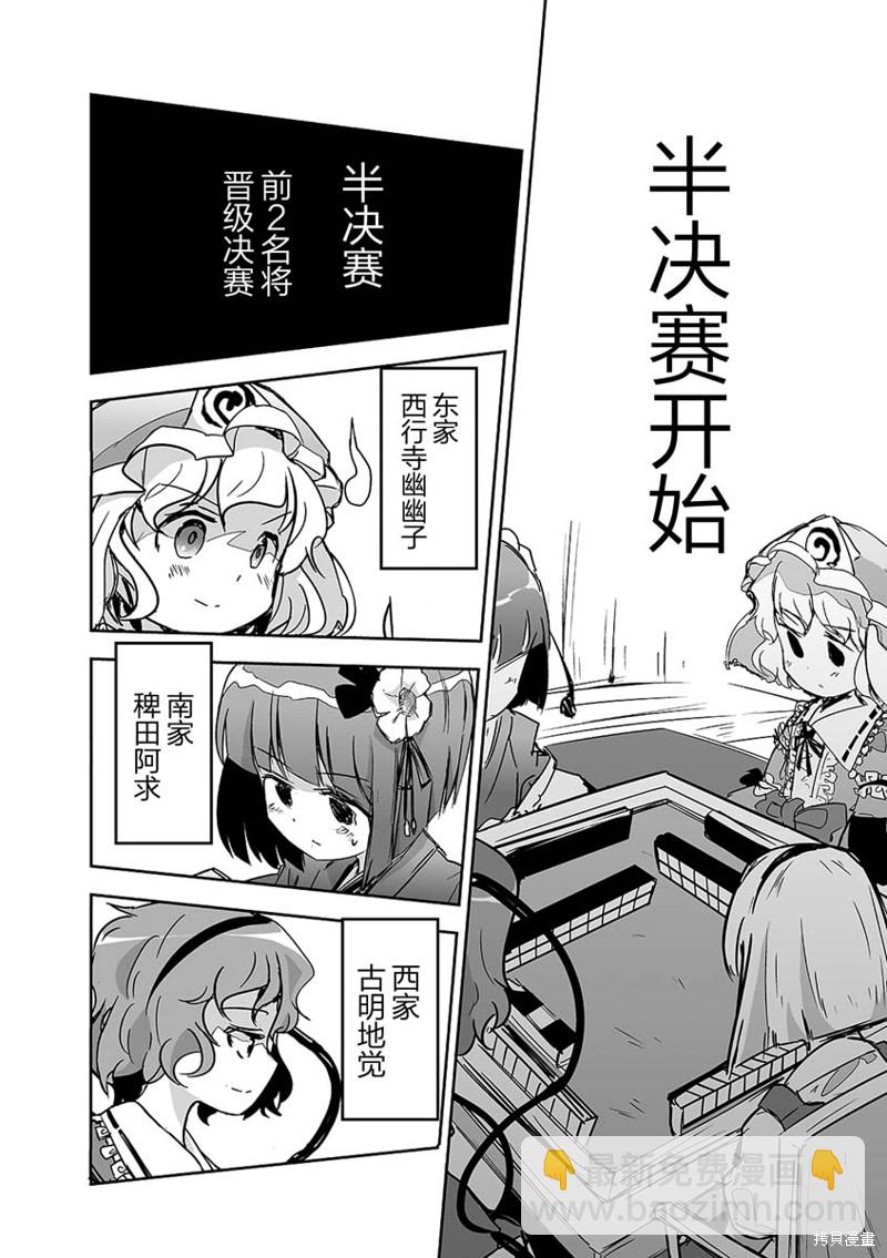 第25话3
