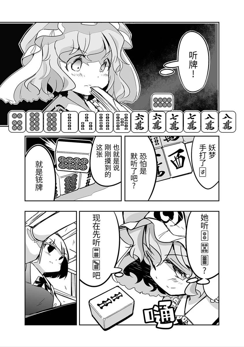 第27话11