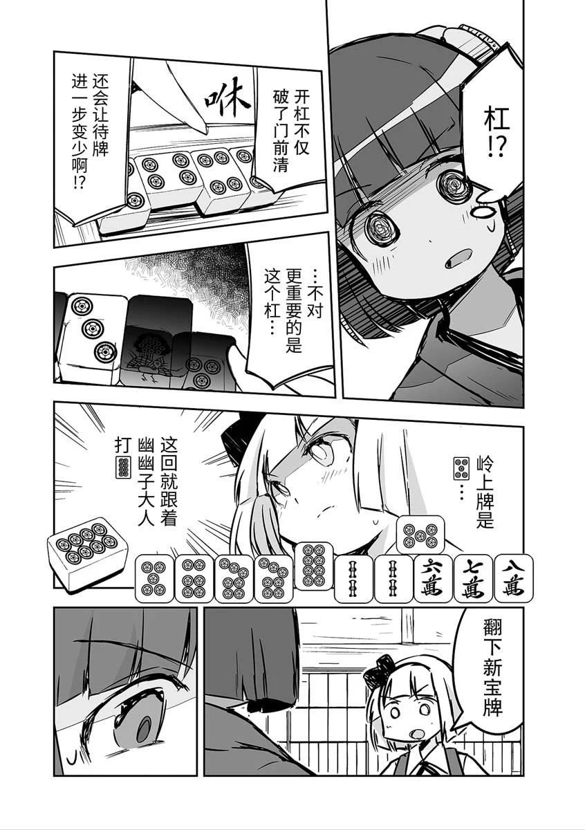 第27话14