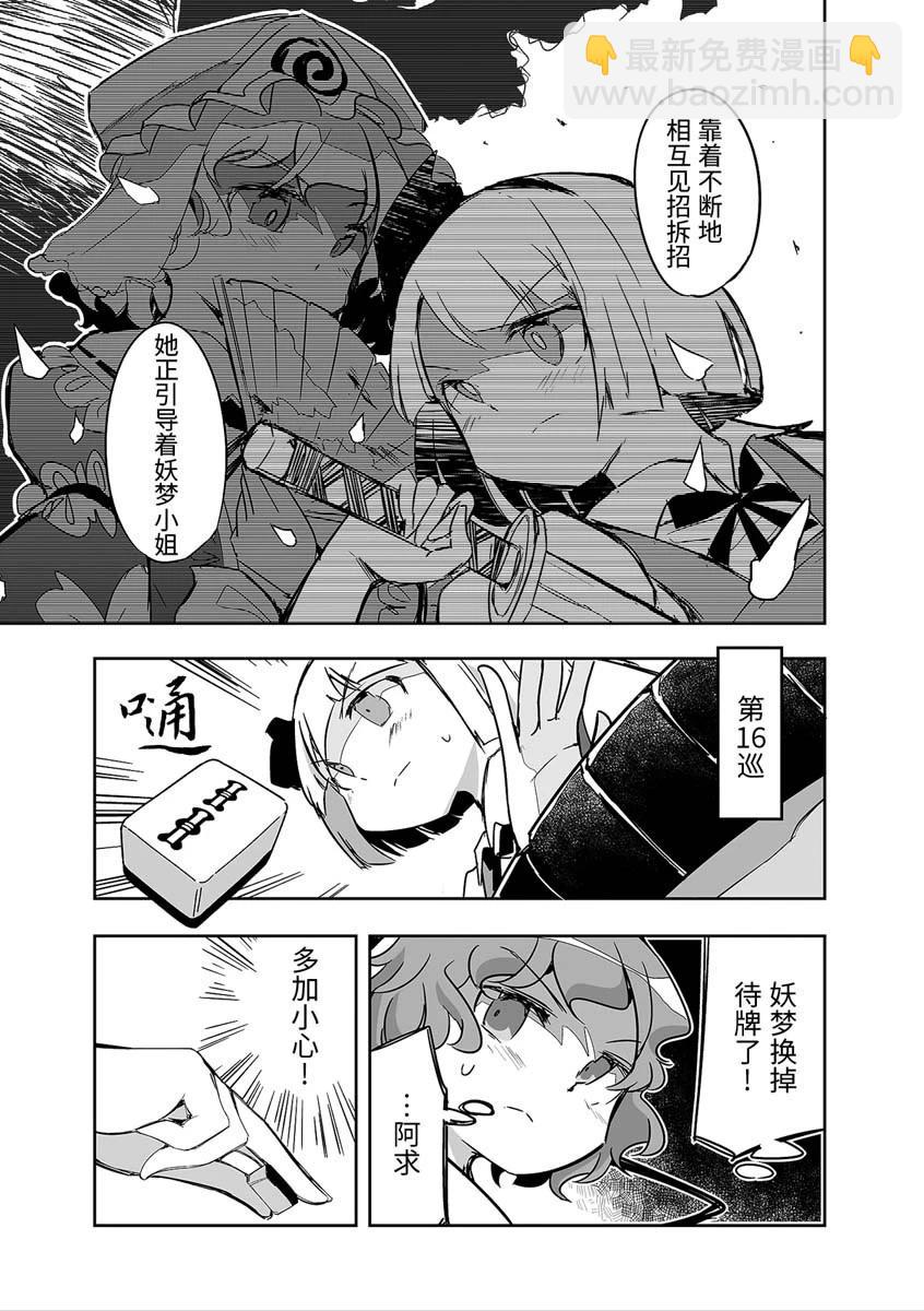 第27话17