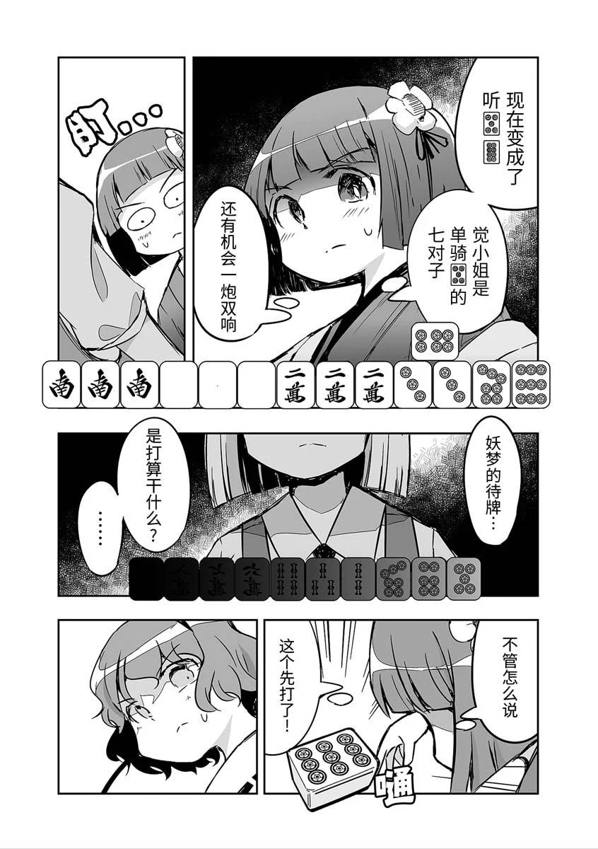第27话18