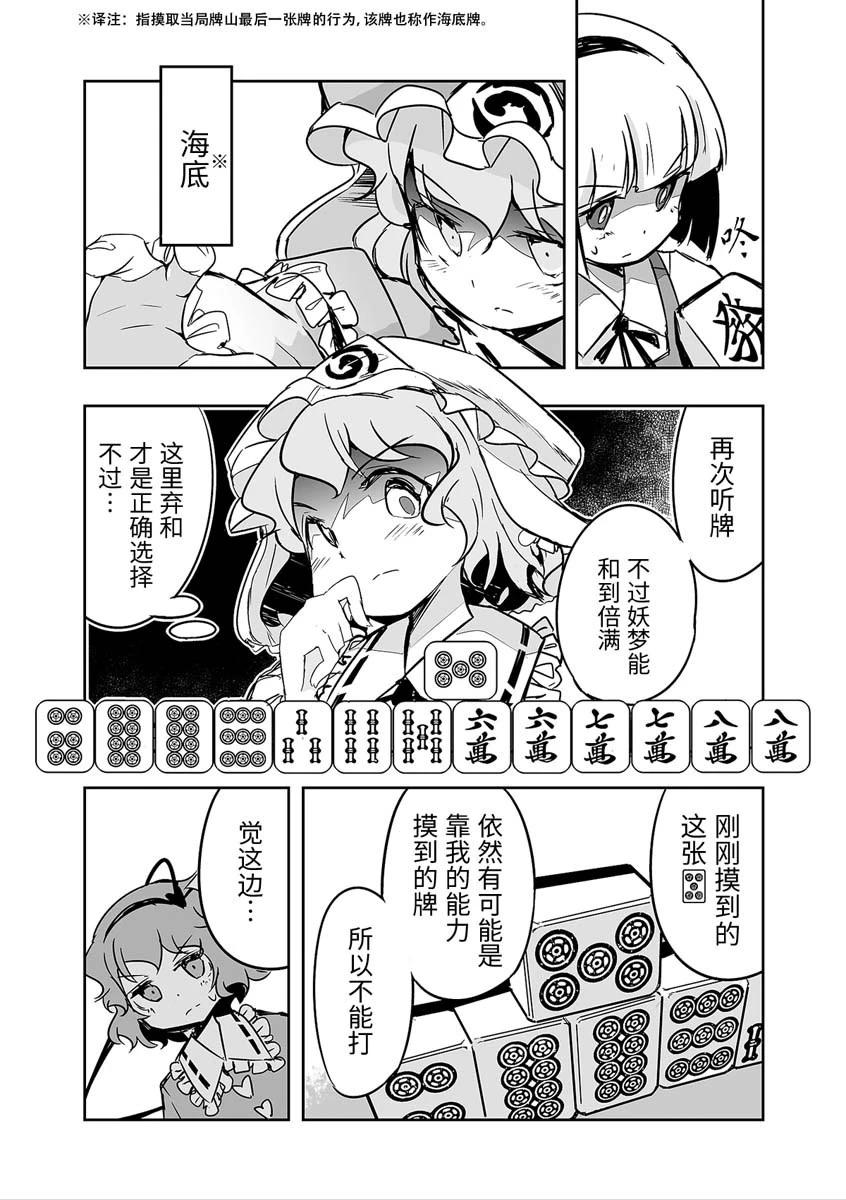 第27话19