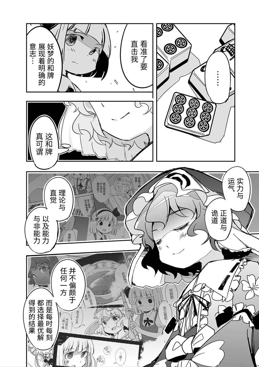 第27话24