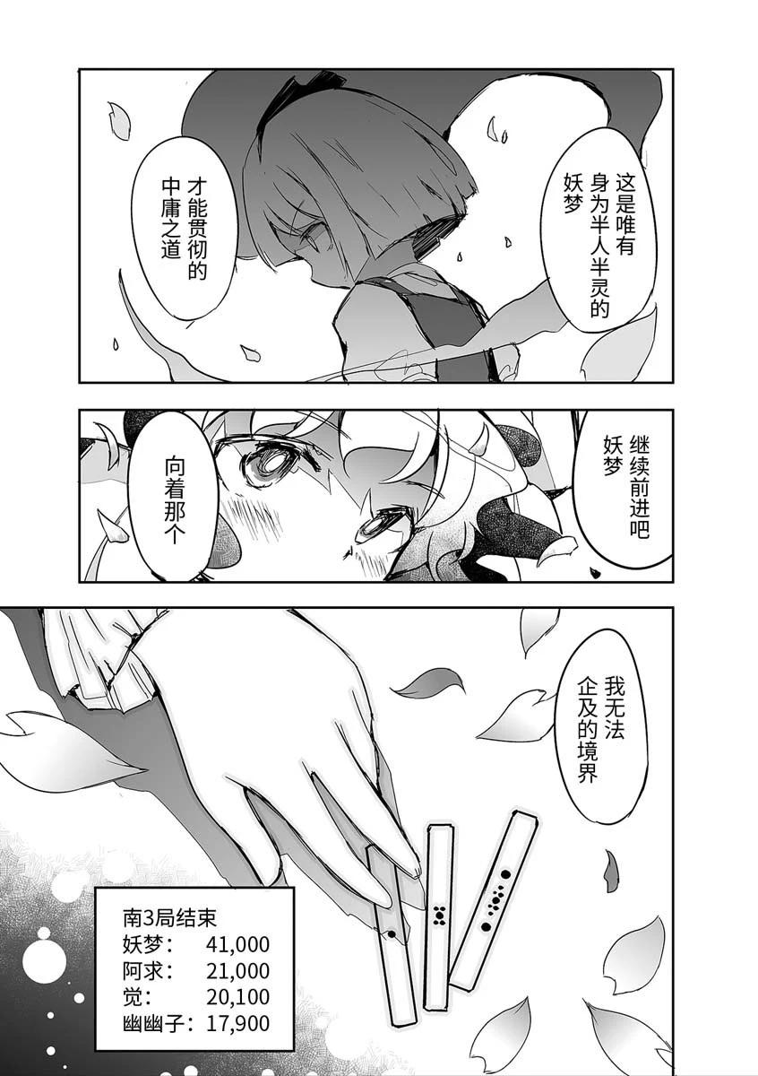 第27话25