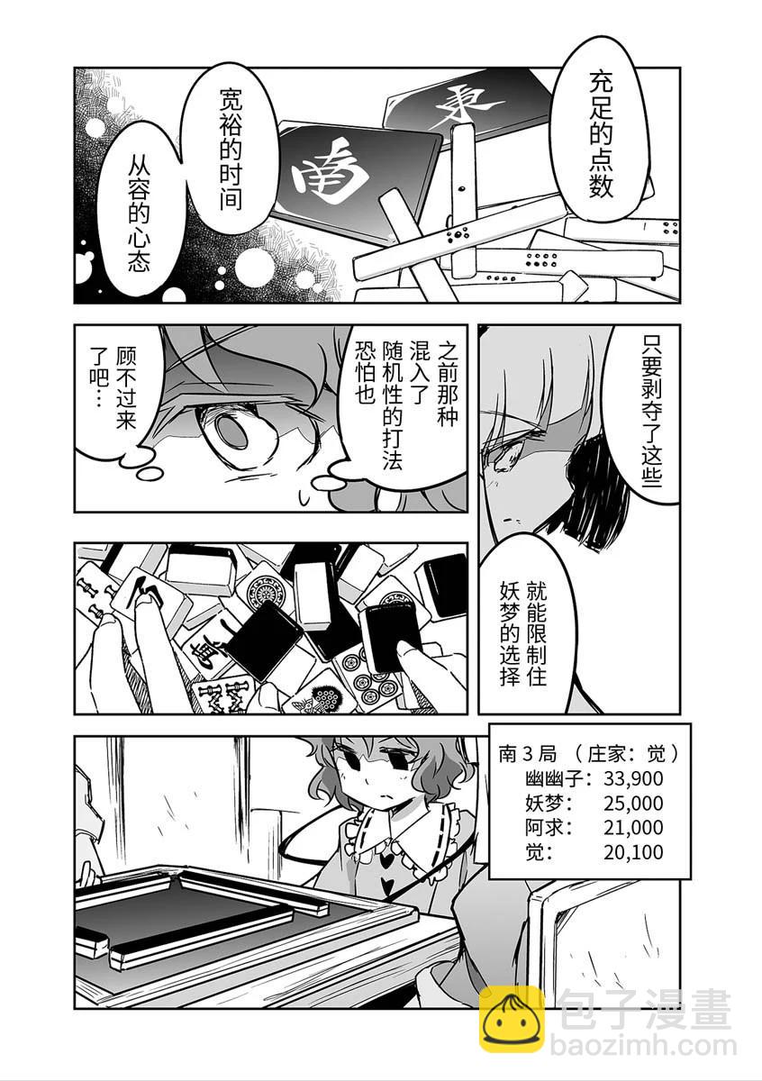 第27话7