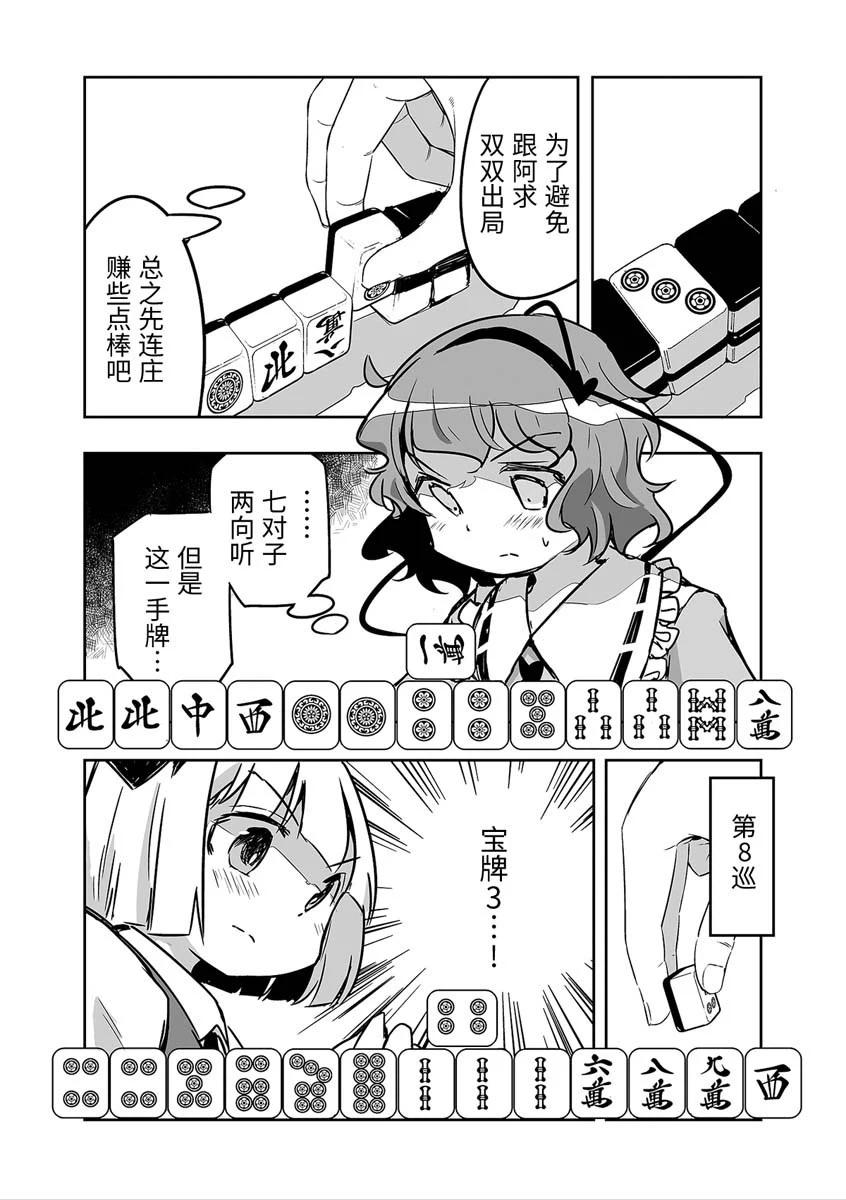 第27话8