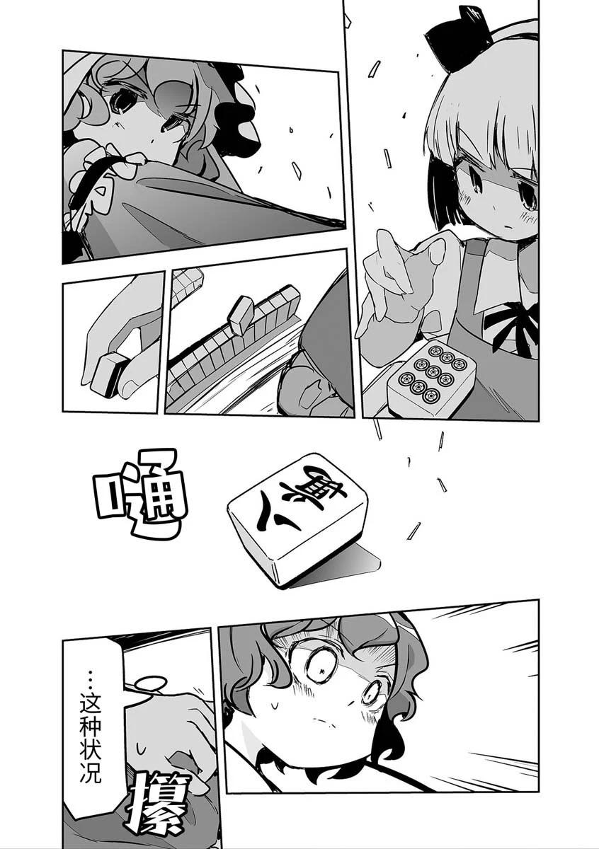 第28话12