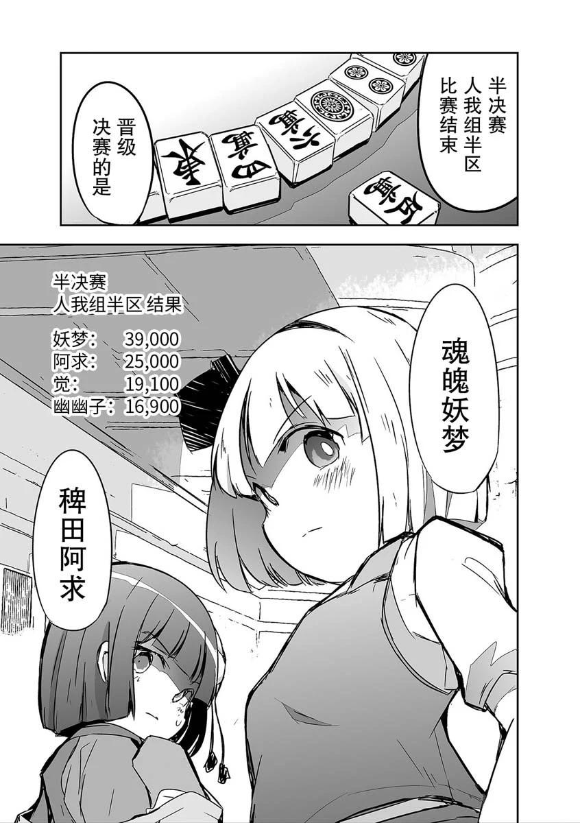 第28话15