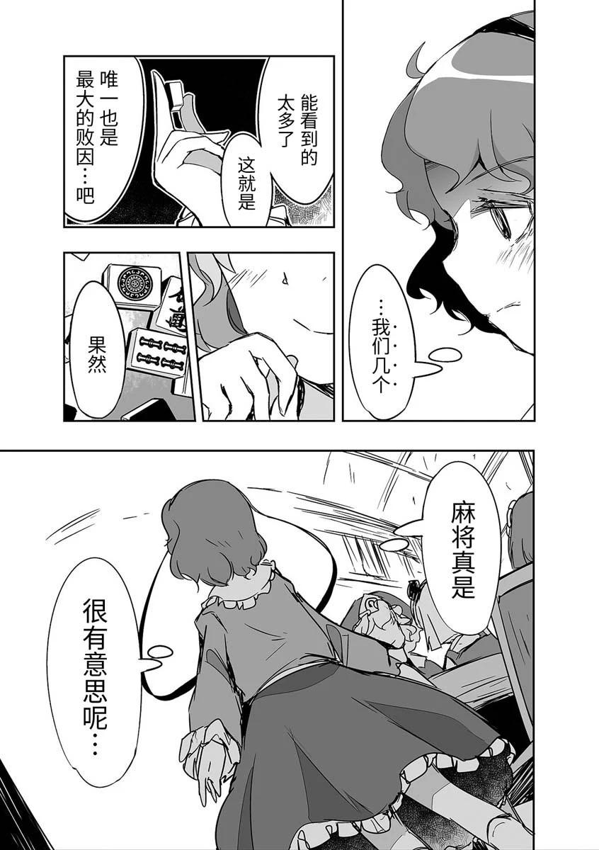 第28话16