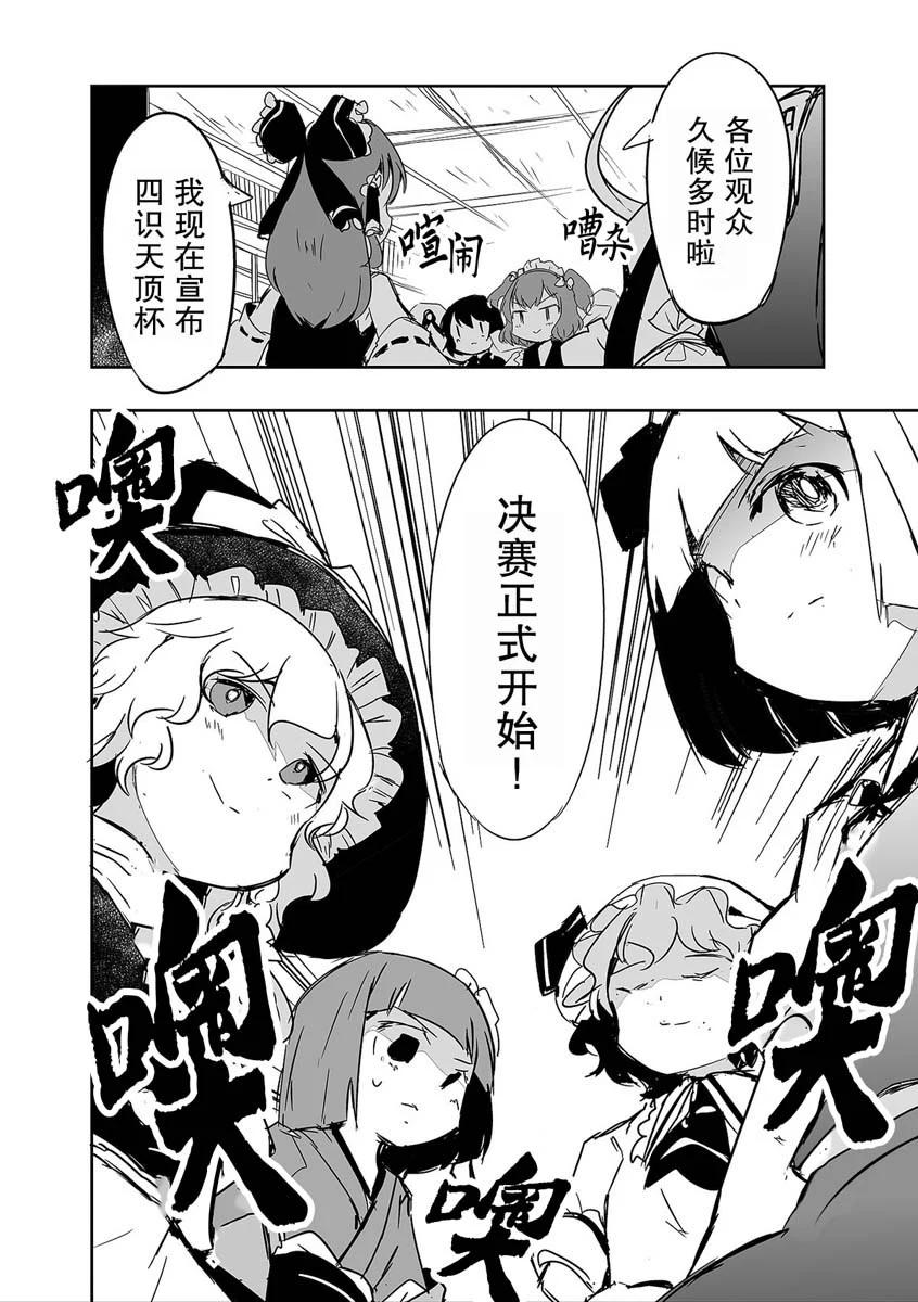 第28话24