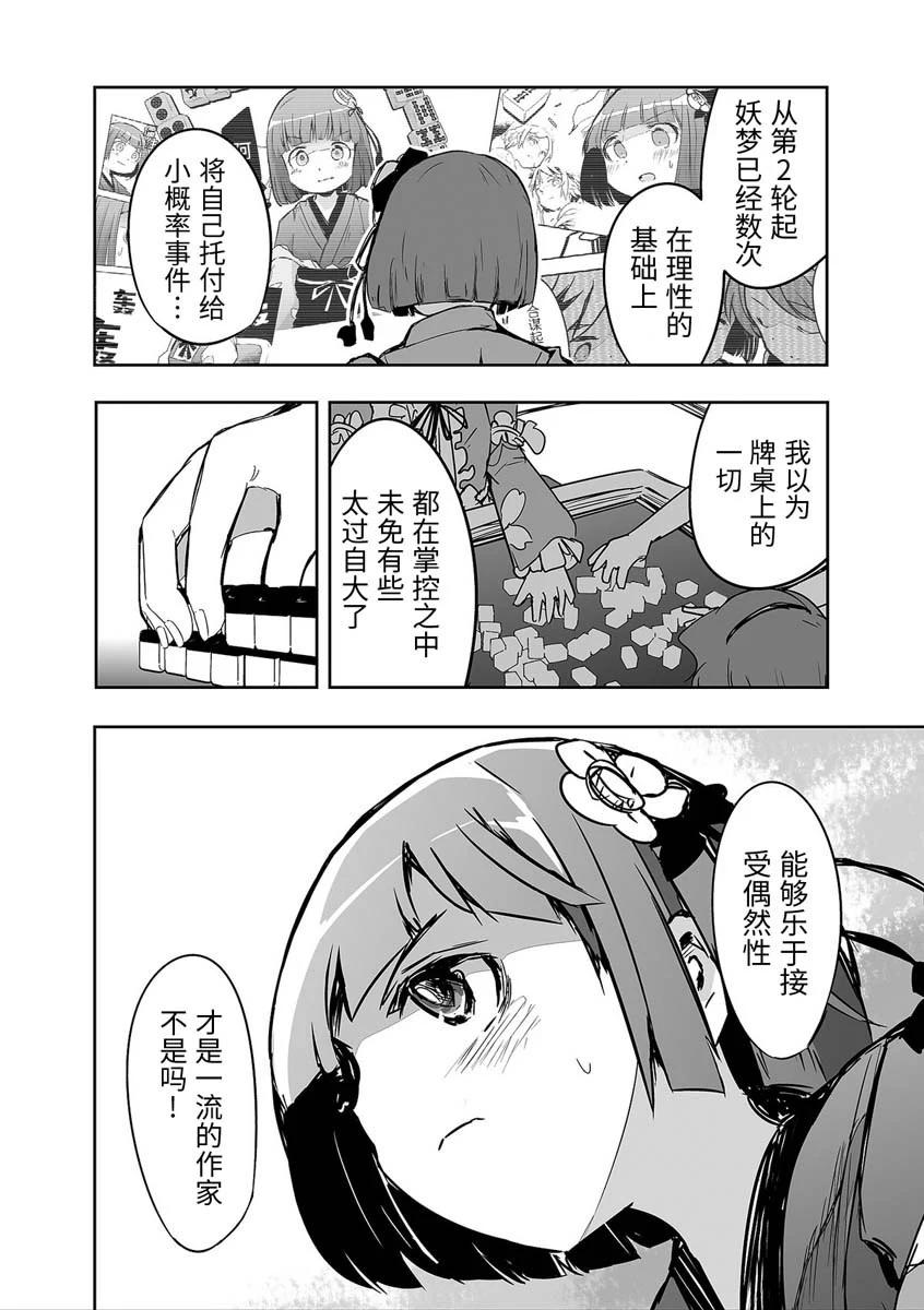 第28话4