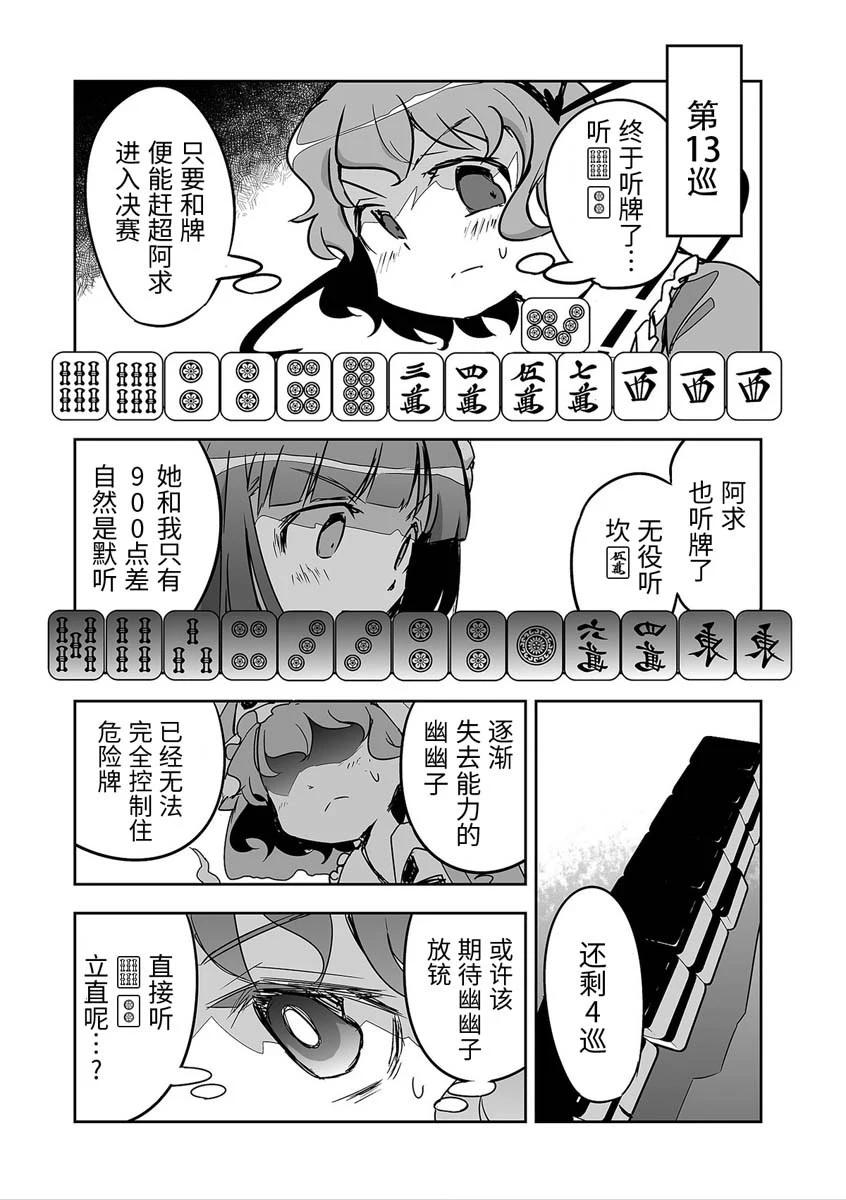 第28话6