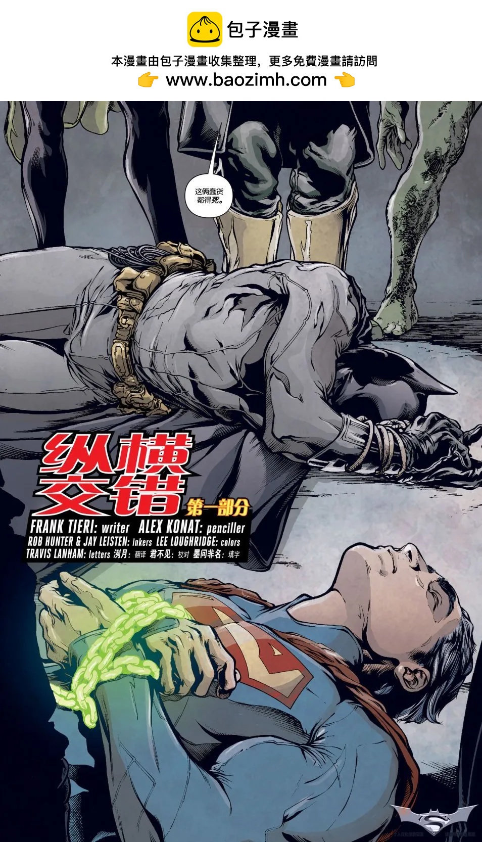 纵横交错1