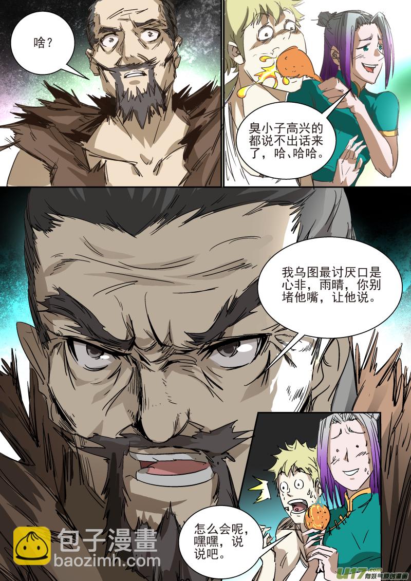 017.婚约5