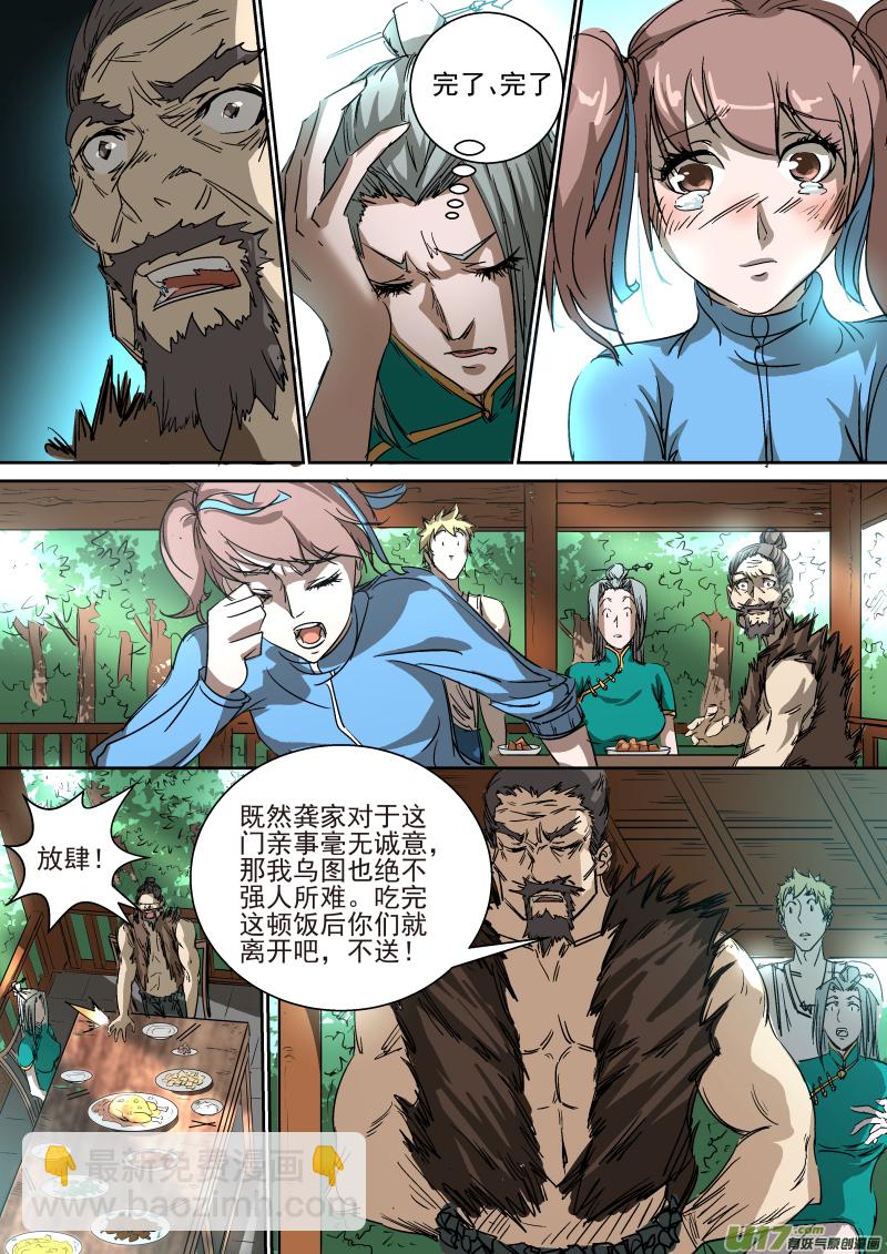 017.婚约7