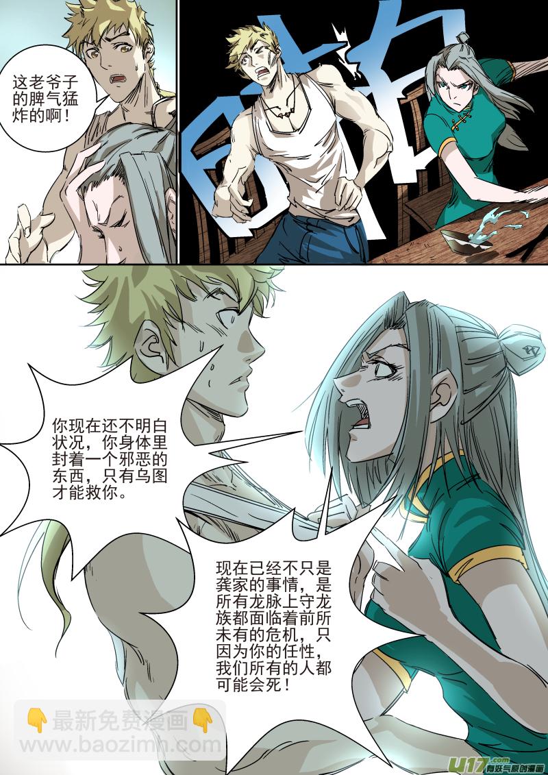 017.婚约8